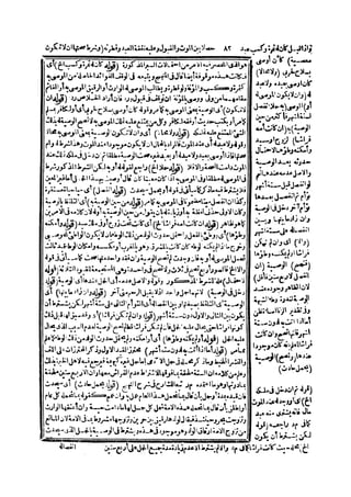 حاشية الشرقاوي على التحرير لزكريا الأنصاري 2