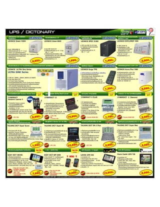 โบรชัวร์งาน itexpo 2010