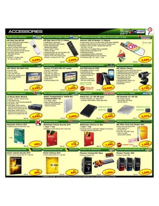 โบรชัวร์งาน itexpo 2010