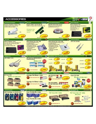 โบรชัวร์งาน itexpo 2010