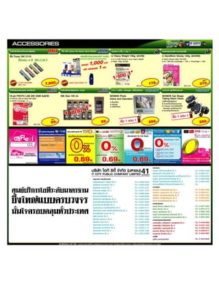 โบรชัวร์งาน itexpo 2010