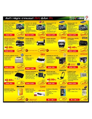 โบรชัวร์งาน itexpo 2010