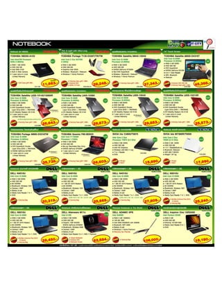 โบรชัวร์งาน itexpo 2010