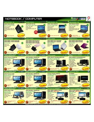 โบรชัวร์งาน itexpo 2010