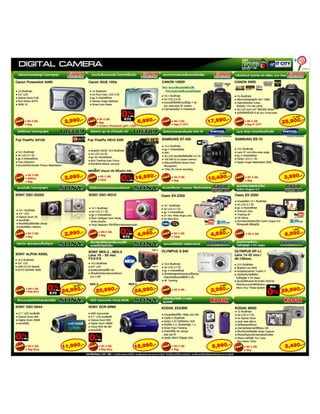 โบรชัวร์งาน itexpo 2010