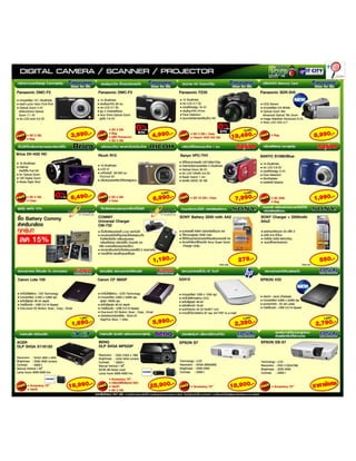 โบรชัวร์งาน itexpo 2010