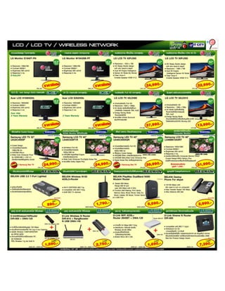 โบรชัวร์งาน itexpo 2010