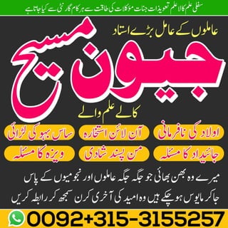  kala ilam expert | Amil baba uk | manpasand shadi expert