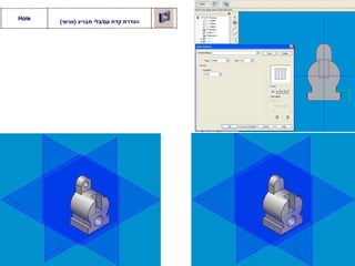 שרטוט ממוחשב: פתרון עמוד 35 גוף 2