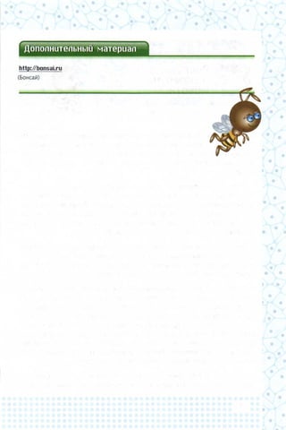 352  биология. 6кл. жив. орг. сивоглазов-2015 -144с