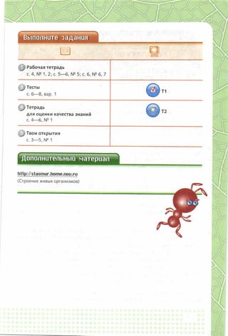 352  биология. 6кл. жив. орг. сивоглазов-2015 -144с