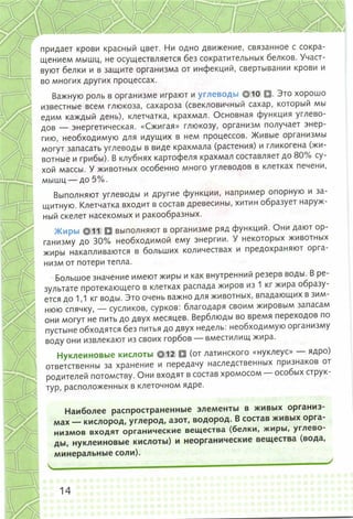 352  биология. 6кл. жив. орг. сивоглазов-2015 -144с