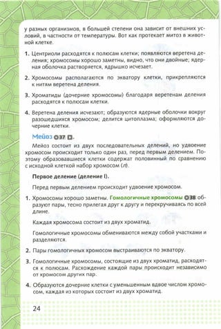 352  биология. 6кл. жив. орг. сивоглазов-2015 -144с