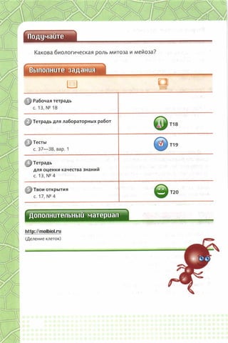 352  биология. 6кл. жив. орг. сивоглазов-2015 -144с
