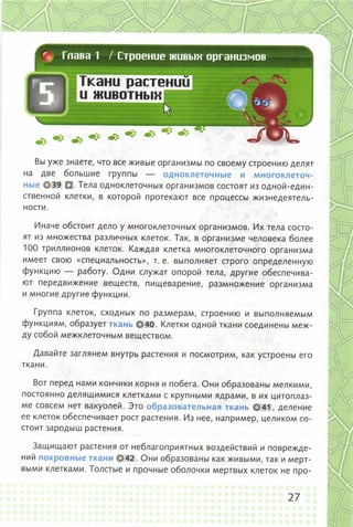 352  биология. 6кл. жив. орг. сивоглазов-2015 -144с