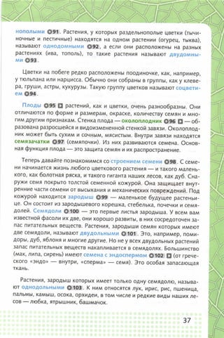 352  биология. 6кл. жив. орг. сивоглазов-2015 -144с