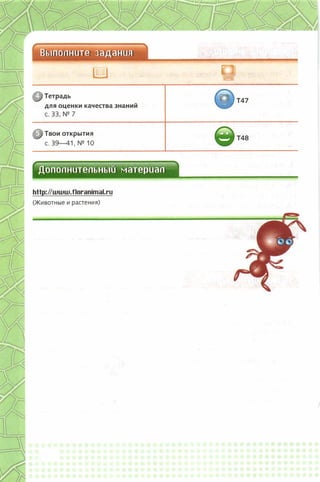 352  биология. 6кл. жив. орг. сивоглазов-2015 -144с