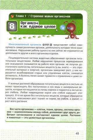 352  биология. 6кл. жив. орг. сивоглазов-2015 -144с