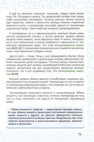 352  биология. 6кл. жив. орг. сивоглазов-2015 -144с