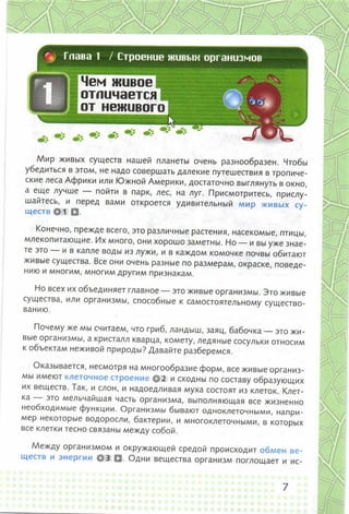 352  биология. 6кл. жив. орг. сивоглазов-2015 -144с