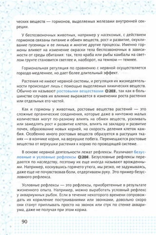 352  биология. 6кл. жив. орг. сивоглазов-2015 -144с