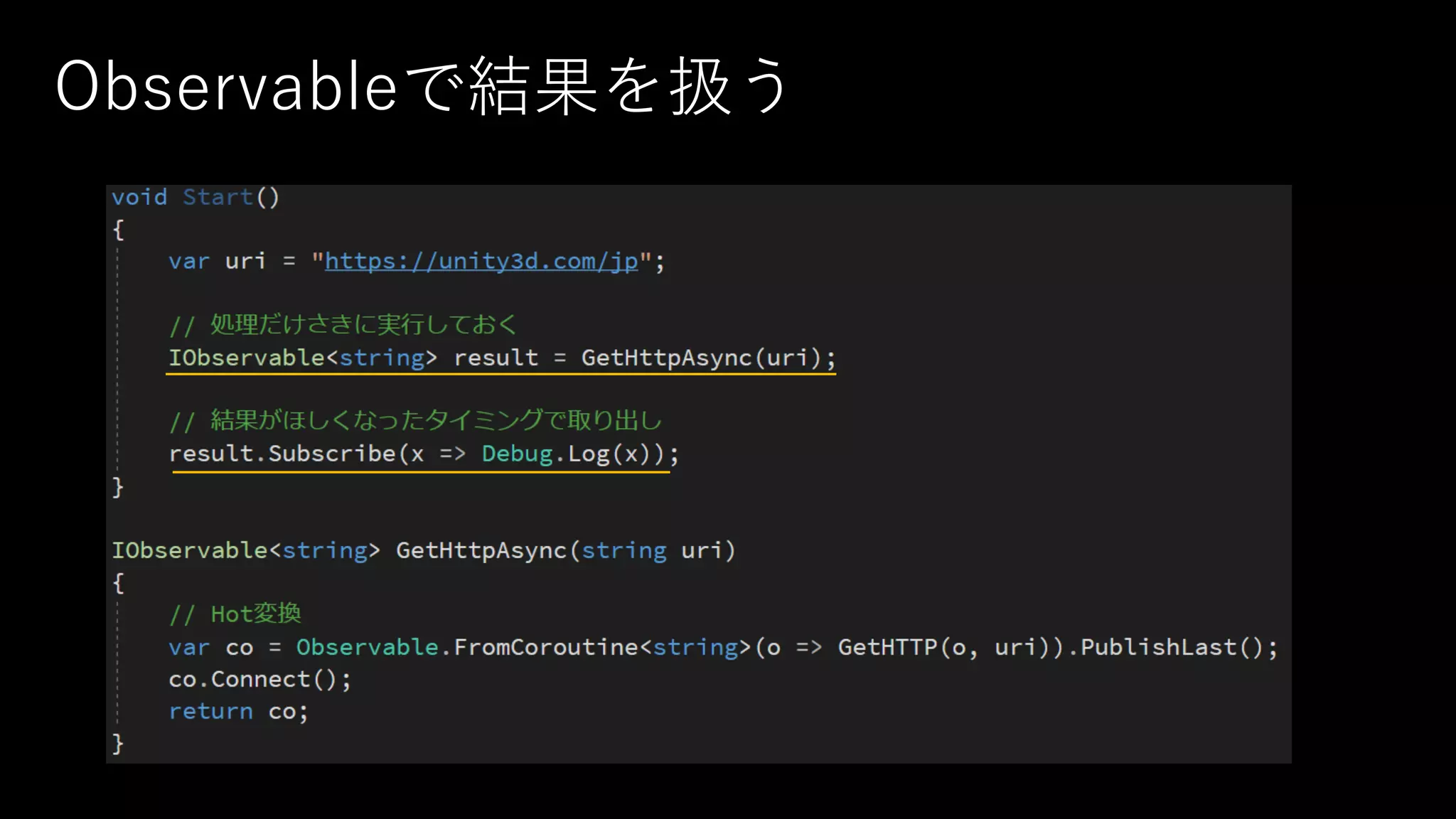 Observableで結果を扱う
 