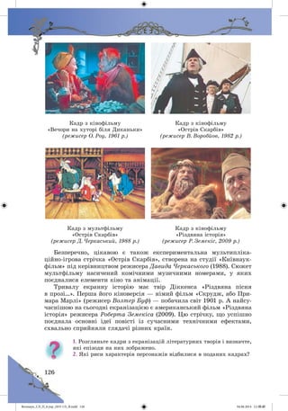 Волощук_СЛ_П_6.укр_(033-13)_В.indd 126 04.06.2014 12:39:49
 