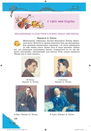 Волощук_СЛ_П_6.укр_(033-13)_В.indd 186 04.06.2014 12:40:18
 