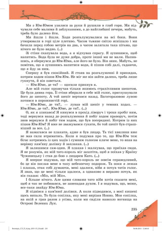Волощук_СЛ_П_6.укр_(033-13)_В.indd 235 04.06.2014 12:40:43
 