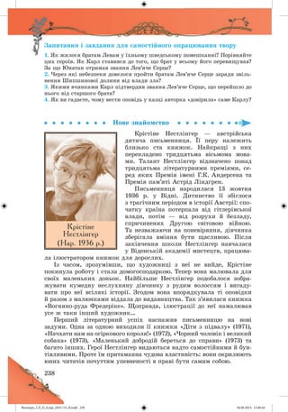 Волощук_СЛ_П_6.укр_(033-13)_В.indd 238 04.06.2014 12:40:44
 