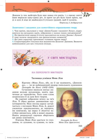 Волощук_СЛ_П_6.укр_(033-13)_В.indd 243 04.06.2014 12:40:47
 