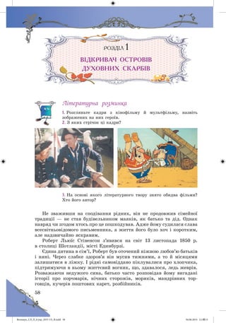 Волощук_СЛ_П_6.укр_(033-13)_В.indd 58 04.06.2014 12:39:15
 