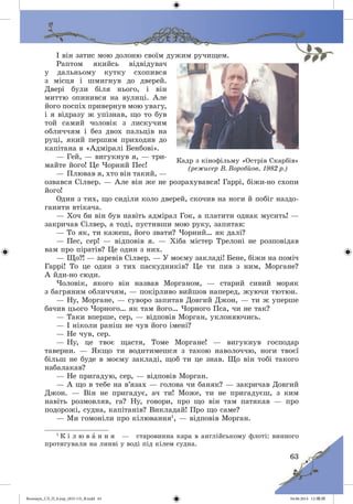 Волощук_СЛ_П_6.укр_(033-13)_В.indd 63 04.06.2014 12:39:17
 