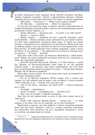 Волощук_СЛ_П_6.укр_(033-13)_В.indd 70 04.06.2014 12:39:20
 