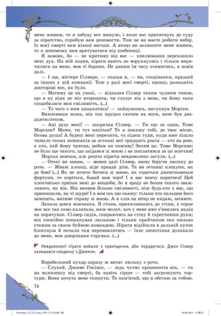 Волощук_СЛ_П_6.укр_(033-13)_В.indd 74 04.06.2014 12:39:23
 