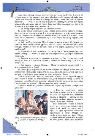 Волощук_СЛ_П_6.укр_(033-13)_В.indd 76 04.06.2014 12:39:24
 