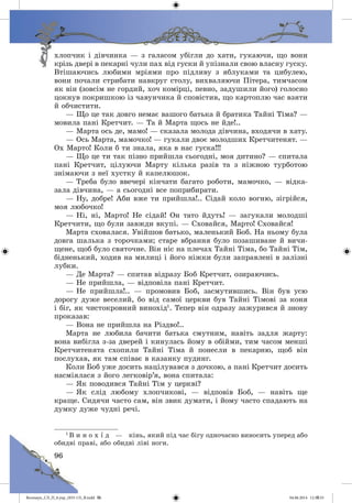 Волощук_СЛ_П_6.укр_(033-13)_В.indd 96 04.06.2014 12:39:33
 