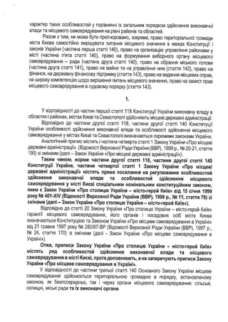До КСУ надійшло конституційне подання 51 народного депутата України