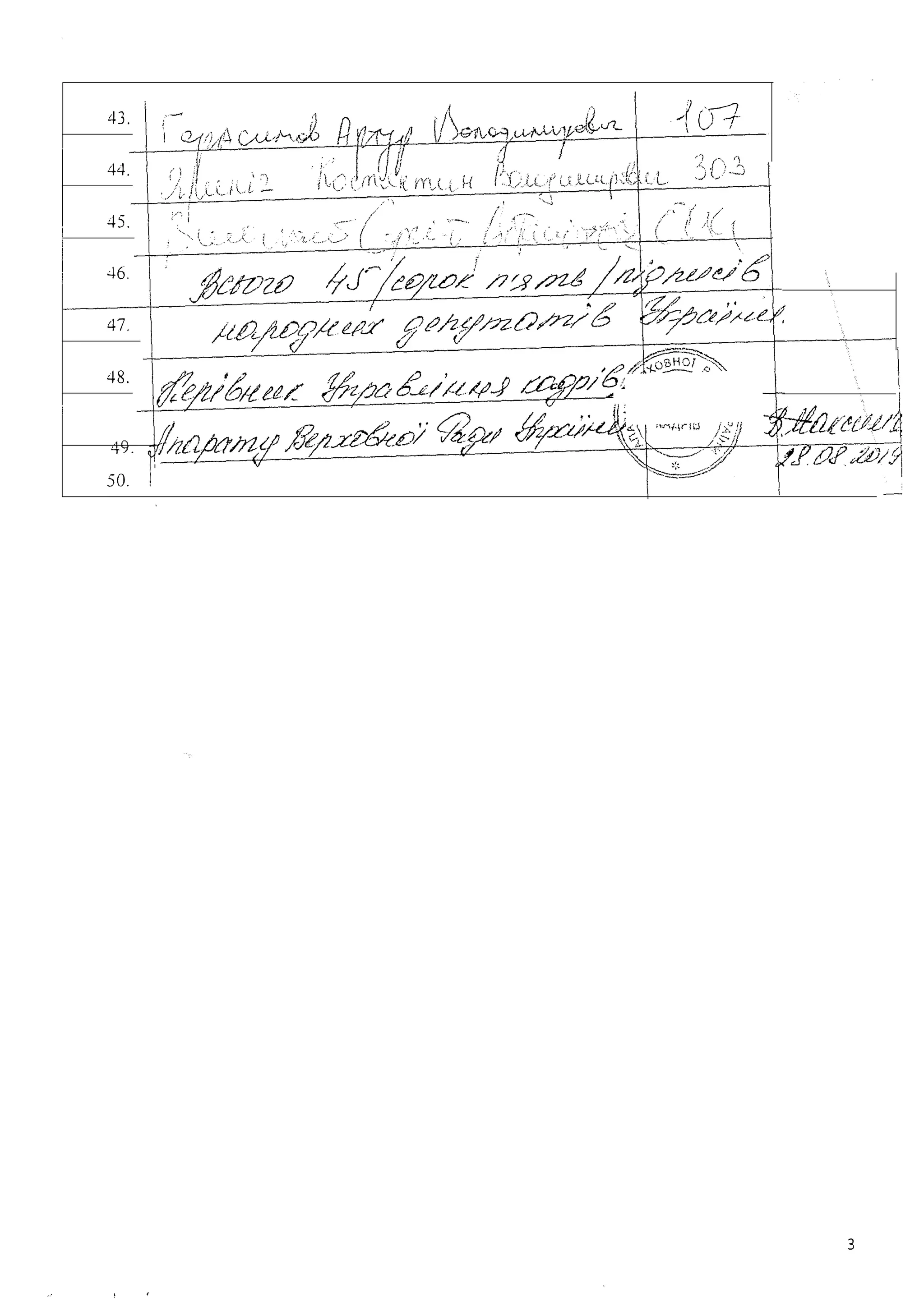 4,.,_).
44.
45.
46.
47.
48.
so. І
/·�.,,І ()1 ·-г

І
з
 