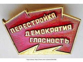 Πηγή εικόνας: https://news.utmn.ru/events/831038/
 