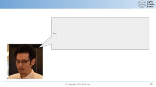 © Copyright 2020, ESM, Inc. 30
・・・。
 