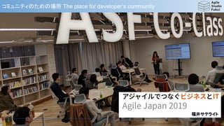 © Copyright 2020, ESM, Inc.
コミュニティのための場所 The place for developer’s community
56
福井サテライト
 