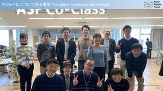© Copyright 2020, ESM, Inc.
アジャイルについて語る場所 The place to discuss about Agile
54
 