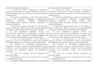 щорічна виплата убд до дня незалежності