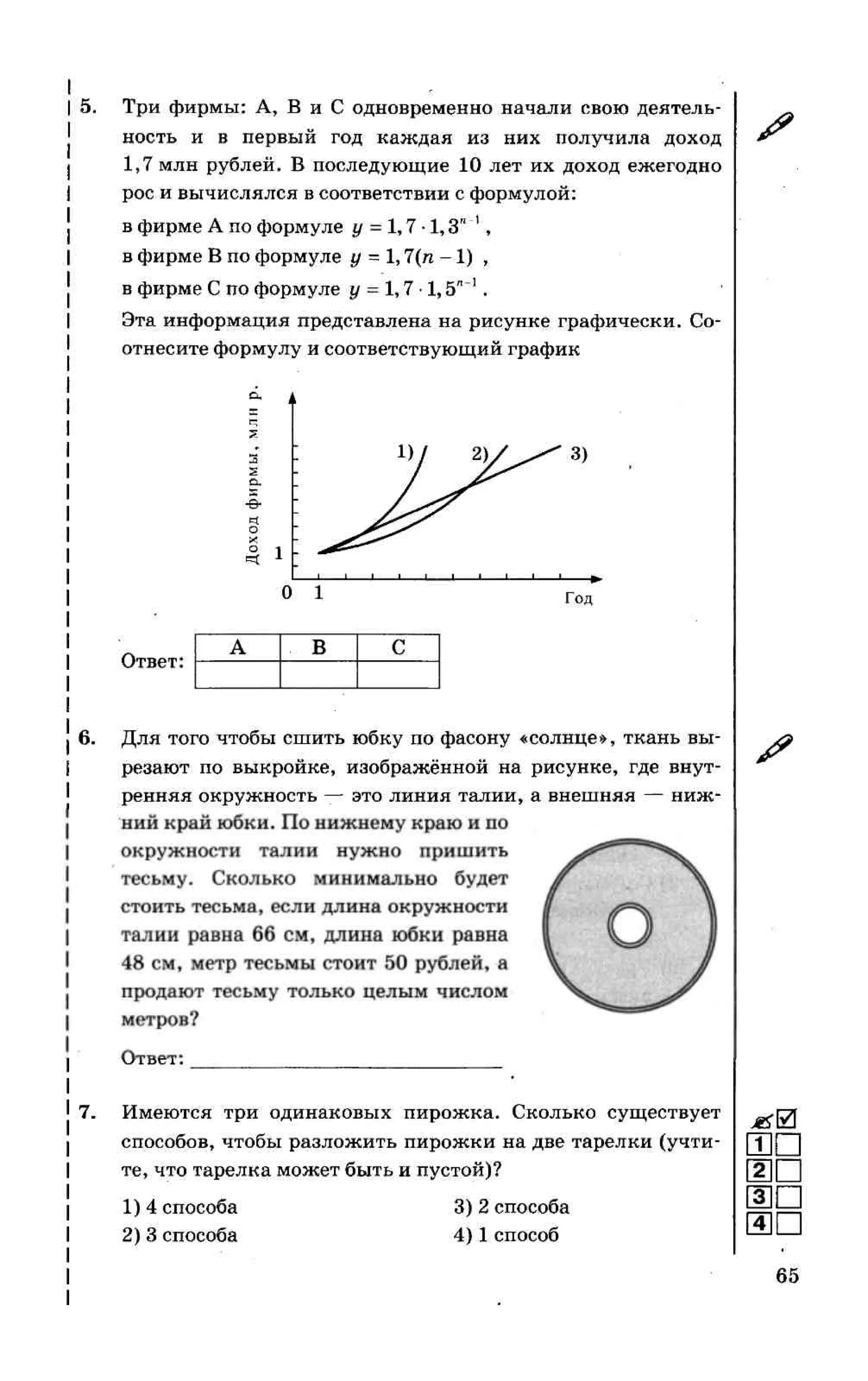 35558 17d95cbca3ea8f682ff38f0630b7b3ed