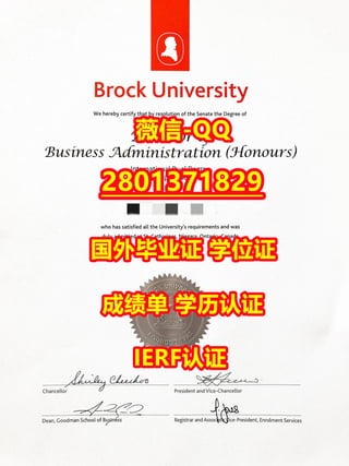 #专业办理国外文凭Brock学位证