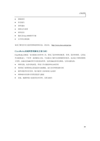•
•
•
•
•
•            Cisco IO S

•


                                     h t t p :/ / w w w . cisco. com / g o/ cn a


LVFR: RU N V
CiscoW or k s L M S
                            /06 
