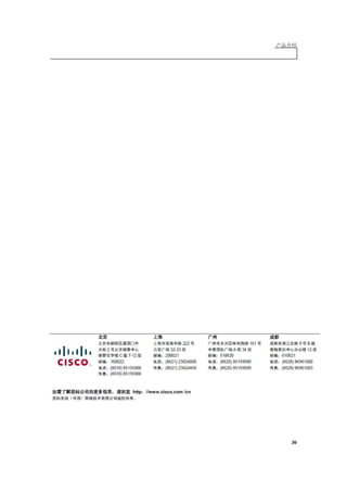 C a t a l y s t 3 5 6 0 -E


CA B-A CS=

CA B-A CU
CA B-A CU =

CA B-J PN
CA B-J PN =

CA B-IN D

CA B-IN D=

CA B-SFP-50CM                                          Ca t a l y st 3560-E SFP                       , 50cm
3 5 6 0 -E
R CK M N T-E-1R U =                                                                 (1R U )             Ca t a l y st 3750-E 3560-E

C a t a l y s t 3 5 6 0 -E
L L -3560E-IPB=                                        Ca t a l y st 3560-E             IP Ba se SW
L L -3560E-IPS=                                        Ca t a l y st 3560-E             IP Se r v ice s SW
L L -3560E-A IS=                                       Ca t a l y st 3560-E A d v a n ce d IP Se r v ice s SW




Ca t a l y st 3560-E IP Ba se                          3560E-A ISK 9-L IC-B

   A IS

Ca t a l y st 3560-E IP Sv cs                          3560E-A ISK 9-L IC-S

   A IS
Ca t a l y st 3560-E IP Ba se                          3560E-IPS-L IC-B

   IPS




                               Cisco Ca t a l y st 3560-E
h t t p :/ / w w w . cisco. com / e n / U S/ p r od u ct s/ h w / sw it ch e s/ in d e x . h t m l




                                                                                                                                      29
 