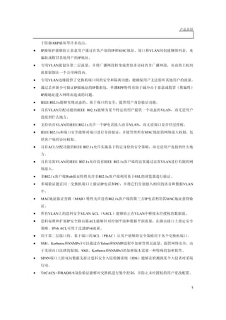 A R P

•   IP                                                                               IP     M A C                       V L A N
                                             IP

•           V L A N



•           V L A N

•                                       IP                     IP                           R PF
    IP                                                   L
•   IEEE 8 02. 1x

•           V L A N                       IEEE 8 02. 1x                                                                           V L A N


•                   V L A N        IEEE 8 02. 1x                          IP                        V L A N

•   IEEE 8 02. 1x                                                                                                  M A C


•           A CL                        IEEE 8 02. 1x



•                   V L A N        IEEE 8 02. 1x                            IEEE 8 02. 1x                                         V L A N



•        8 02. 1x               W e b                                 8 02. 1x                           SSL

•                                                                      IP                 PC                                                   V L A N


•   M A C                               M A B                                    8 02. 1x                          IP                  M A C



•           V L A N                           V L A N A CL                V A CL                         V L A N

•                                IP                          A CL
                IPv 6 A CL                              IPv 6

•                                                              A CL        PR A C

•   SSH        K e r b e r os     SN M Pv 3                            Te l n e t     SN M P
                                                  SSH          K e r b e r os       SN M Pv 3

•   SPA N                                                                                             IDS



•   TA CA CS+            R A DIU S


                                                                                                                                                         7
 