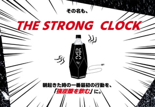 THE STRONG CLOCK